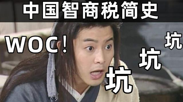 浸滲工藝是智商稅嗎？