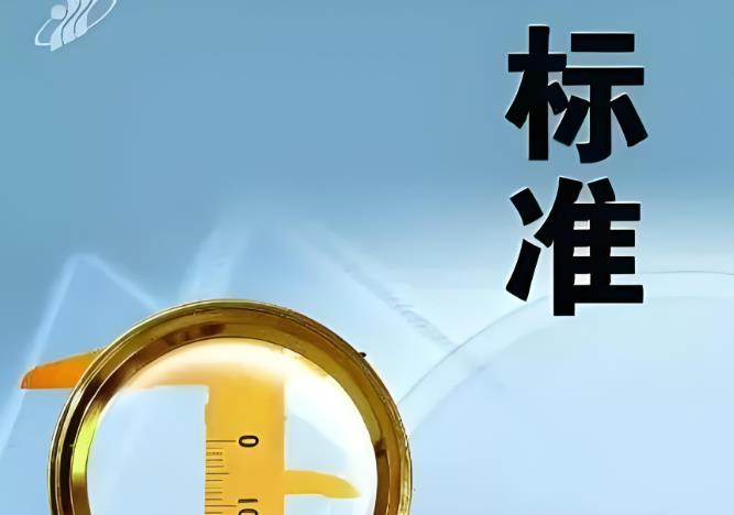 解讀浸滲工藝國(guó)家標(biāo)準(zhǔn)